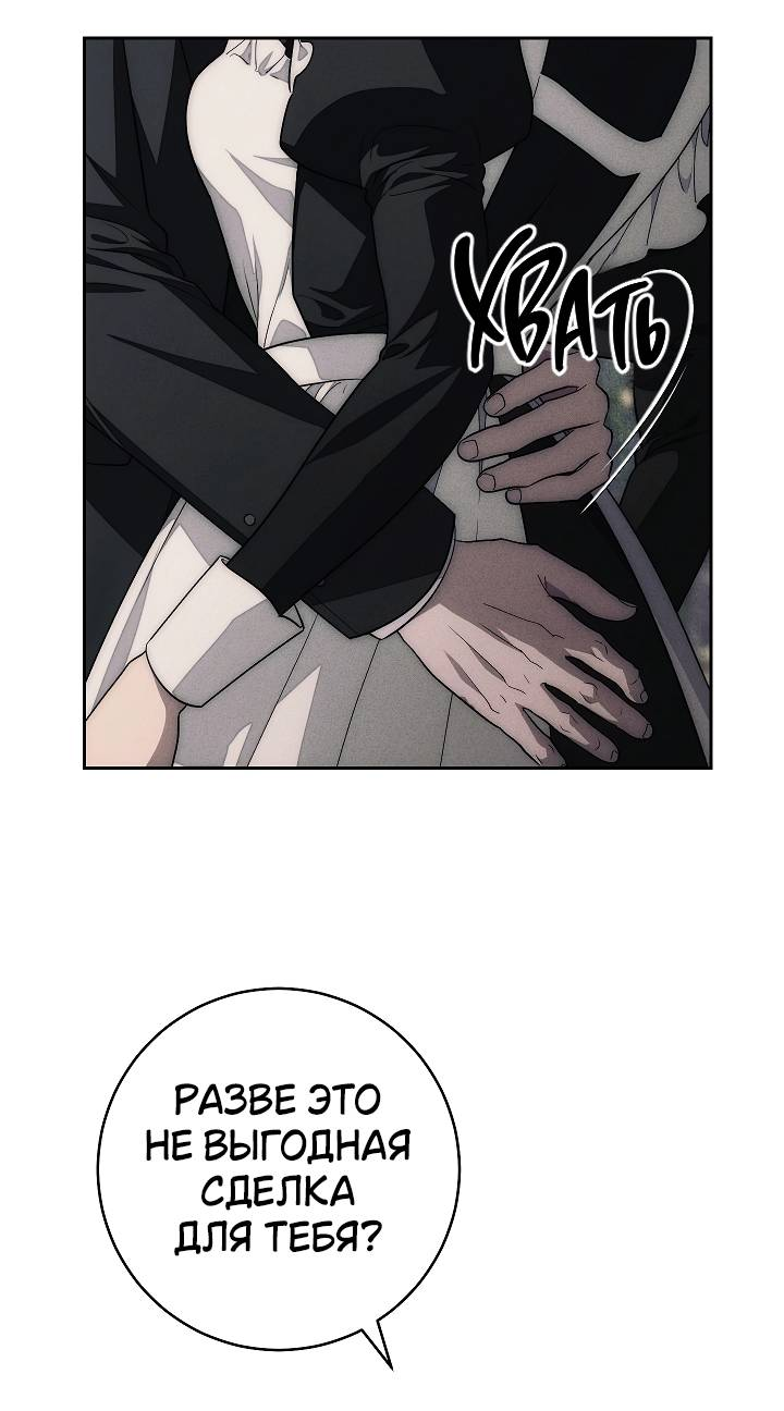 Манга Лебединая гробница - Глава 10 Страница 25