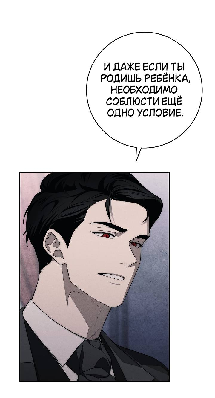 Манга Лебединая гробница - Глава 10 Страница 16