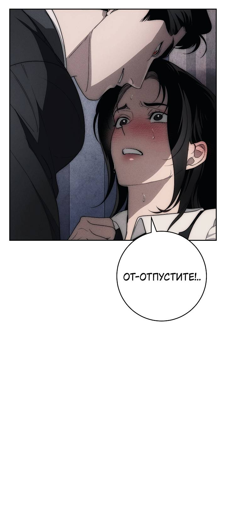 Манга Лебединая гробница - Глава 10 Страница 26