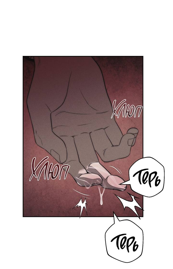 Манга Лебединая гробница - Глава 10 Страница 29