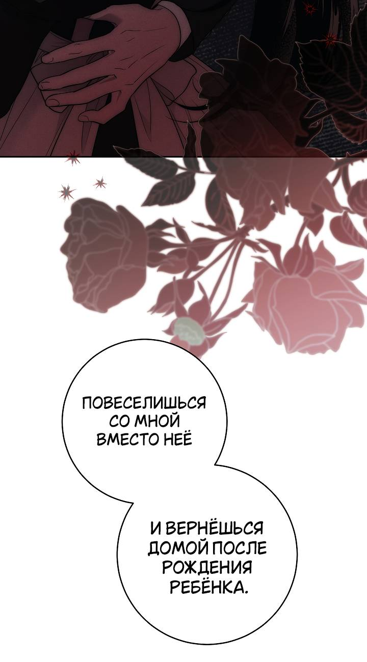 Манга Лебединая гробница - Глава 10 Страница 24