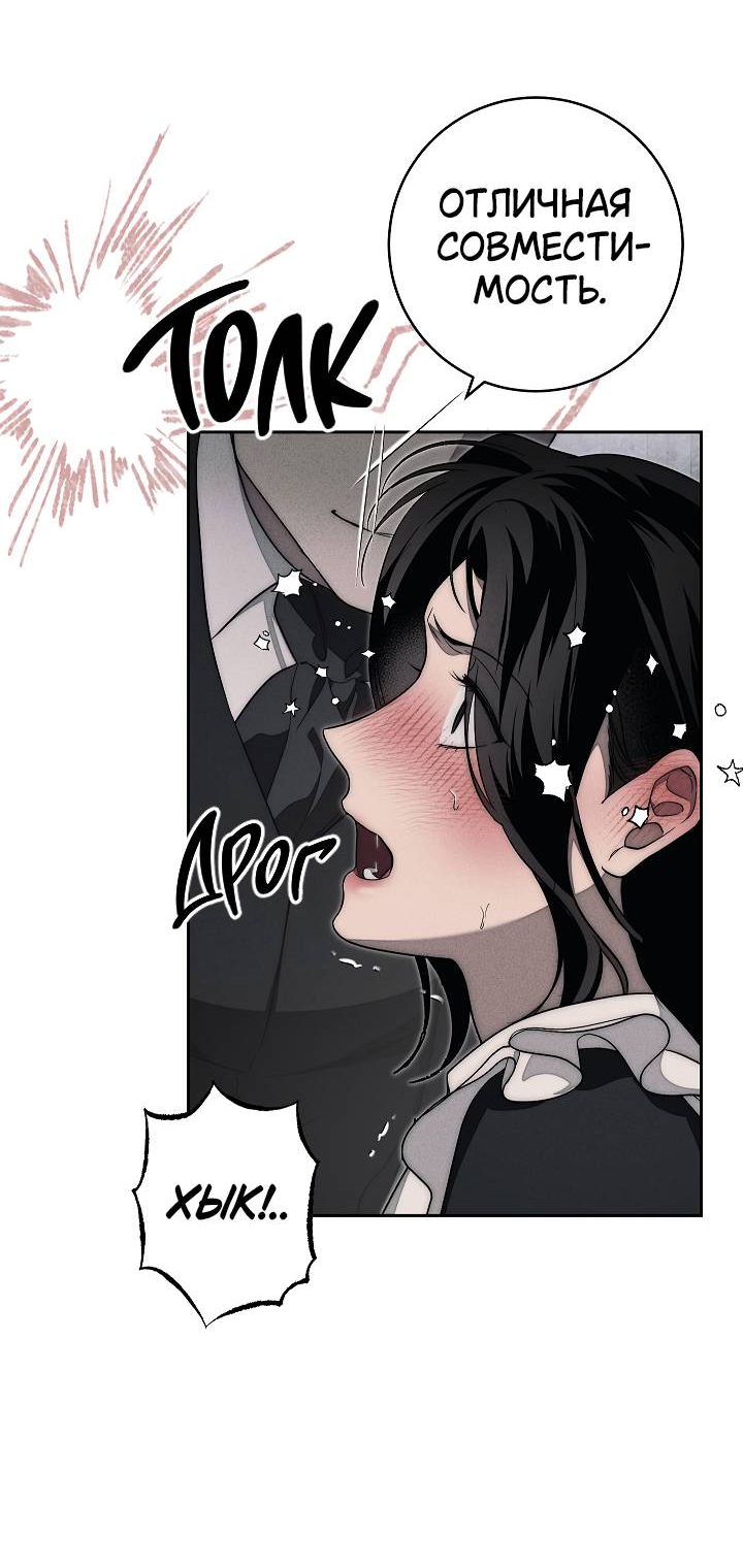 Манга Лебединая гробница - Глава 10 Страница 28