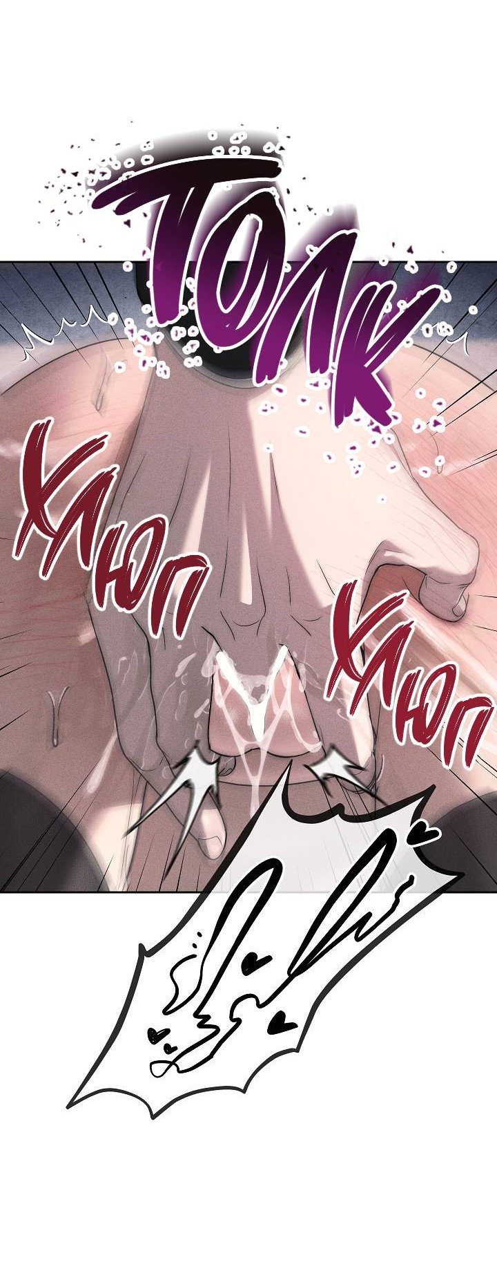 Манга Лебединая гробница - Глава 10 Страница 64