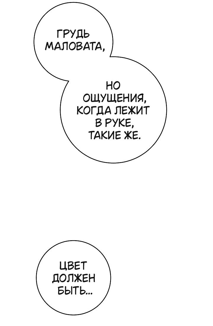 Манга Лебединая гробница - Глава 10 Страница 47