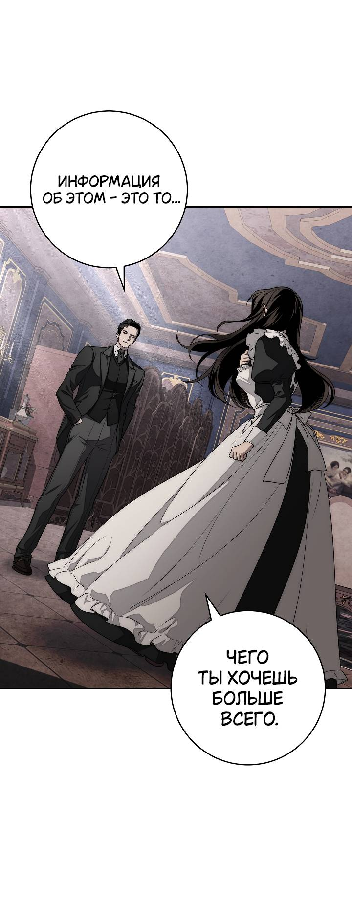 Манга Лебединая гробница - Глава 10 Страница 4