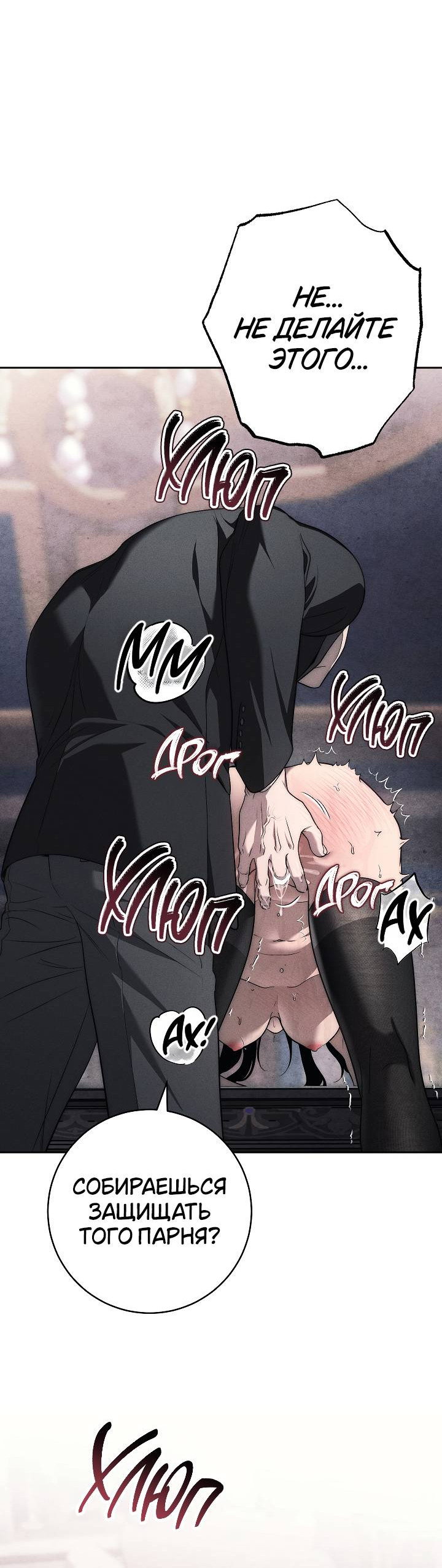 Манга Лебединая гробница - Глава 10 Страница 61