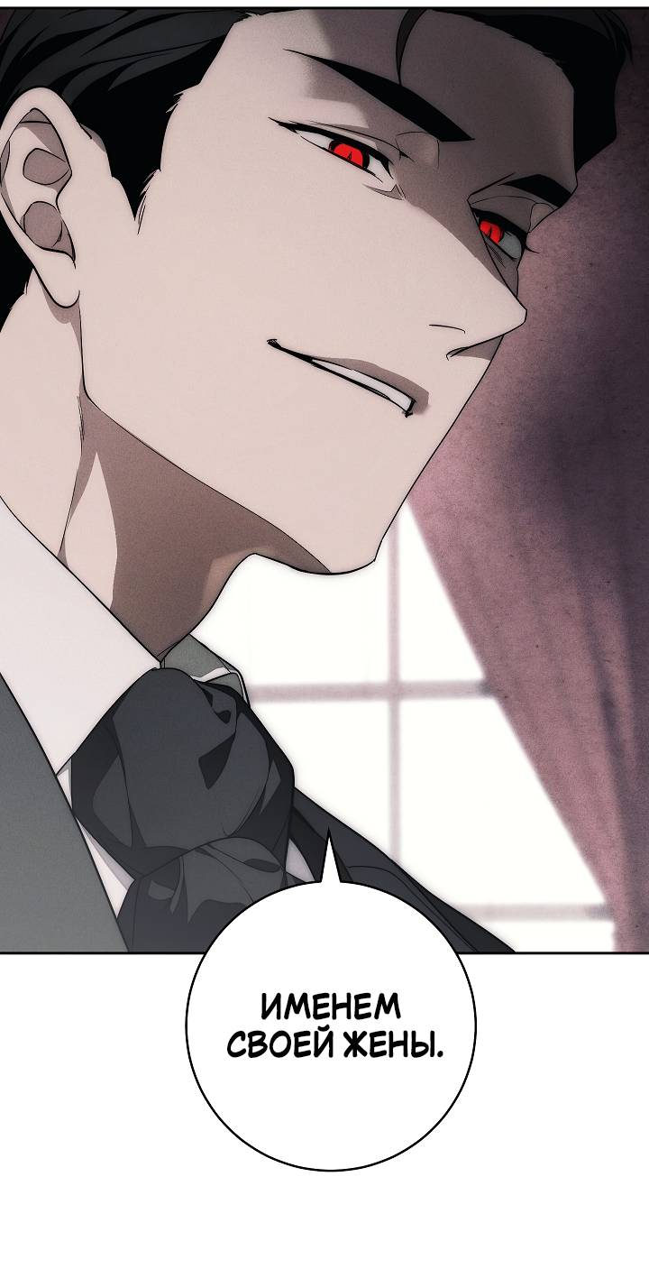 Манга Лебединая гробница - Глава 10 Страница 34