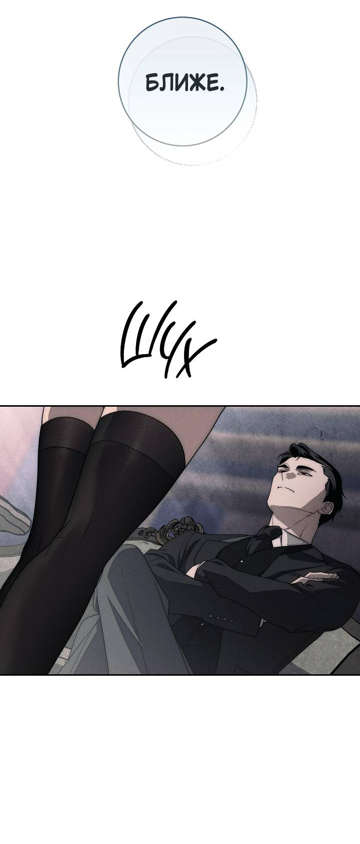 Манга Лебединая гробница - Глава 10 Страница 43