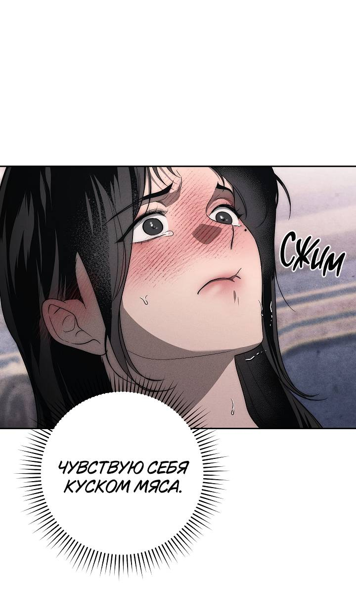 Манга Лебединая гробница - Глава 10 Страница 52