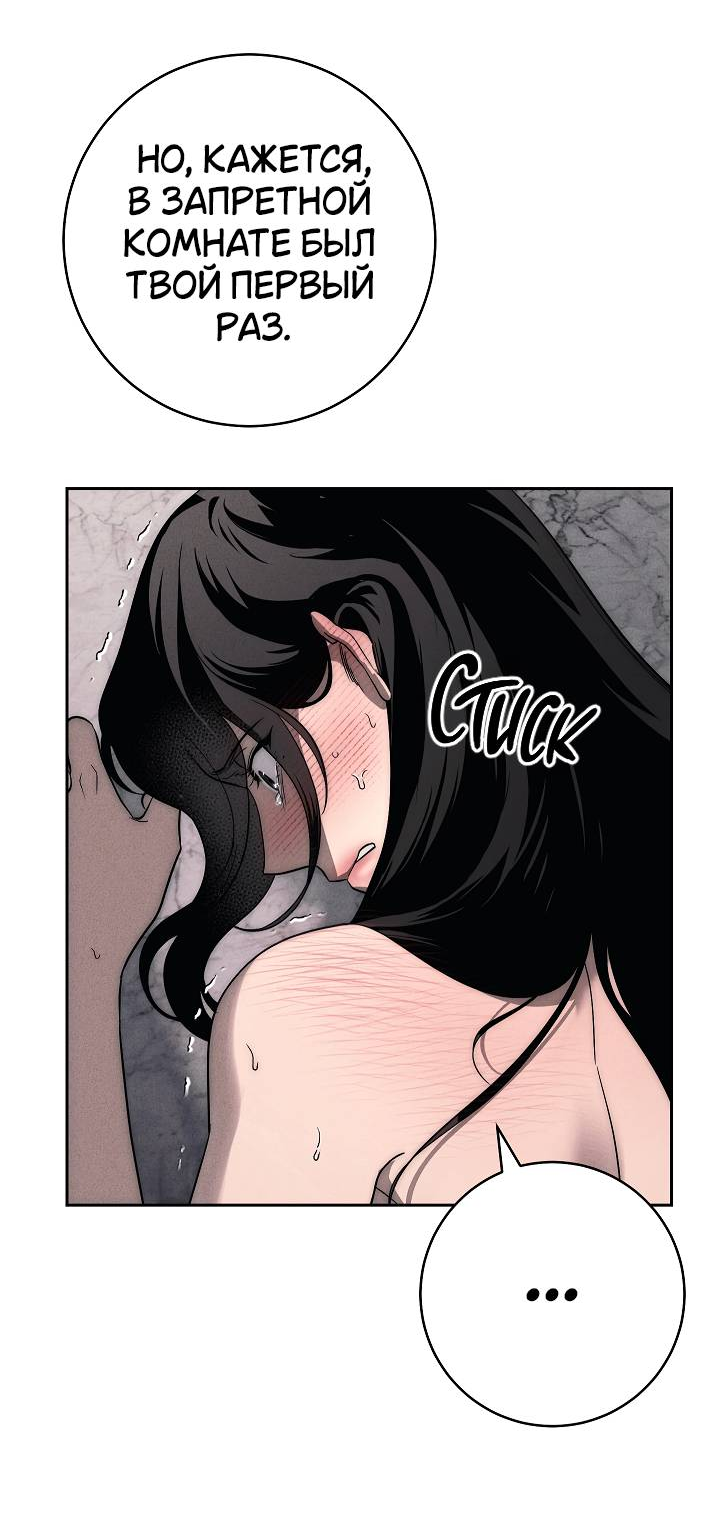 Манга Лебединая гробница - Глава 10 Страница 57