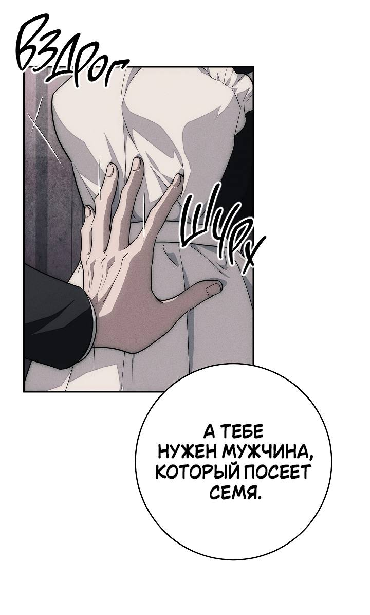 Манга Лебединая гробница - Глава 10 Страница 21