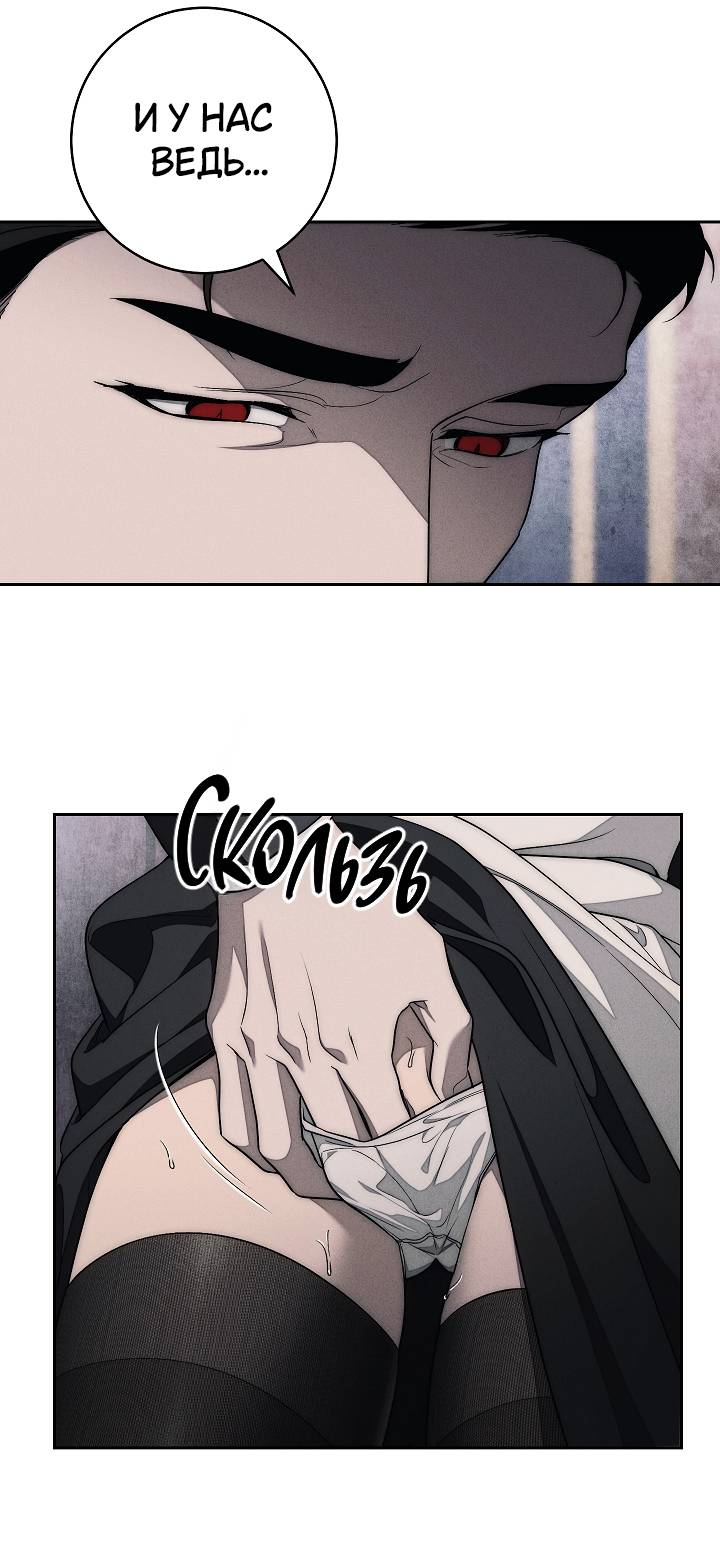 Манга Лебединая гробница - Глава 10 Страница 27
