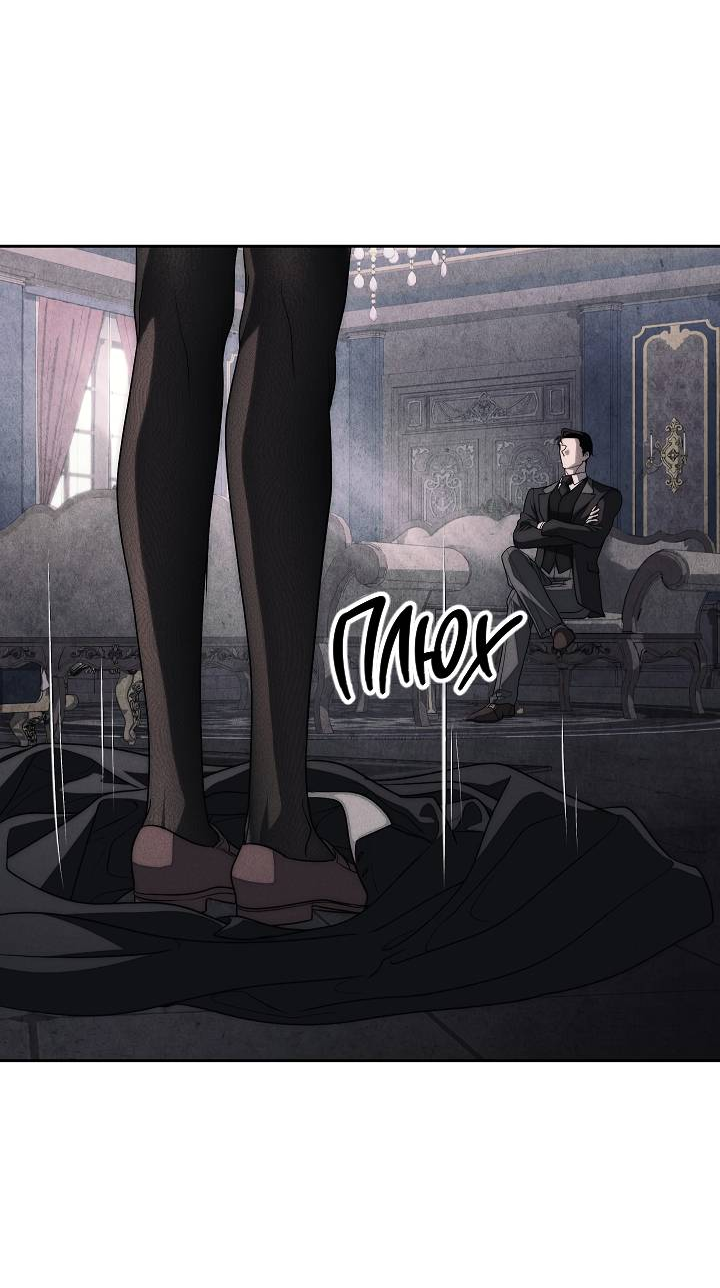 Манга Лебединая гробница - Глава 10 Страница 41