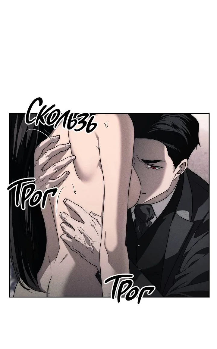 Манга Лебединая гробница - Глава 10 Страница 50