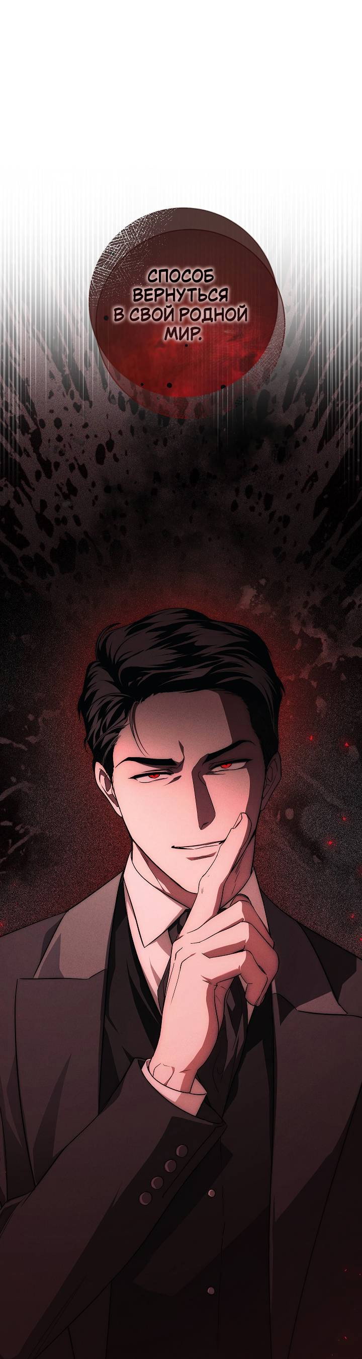 Манга Лебединая гробница - Глава 10 Страница 1