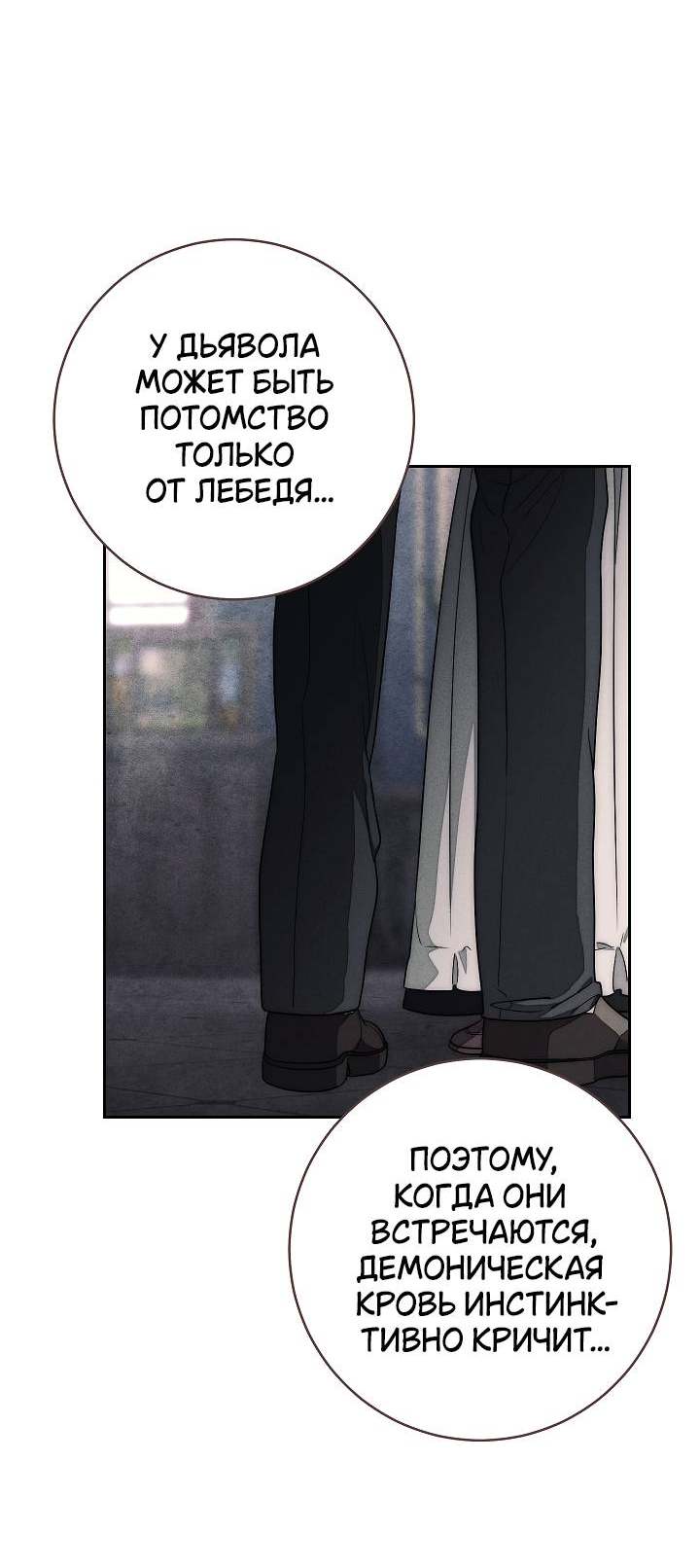 Манга Лебединая гробница - Глава 10 Страница 10