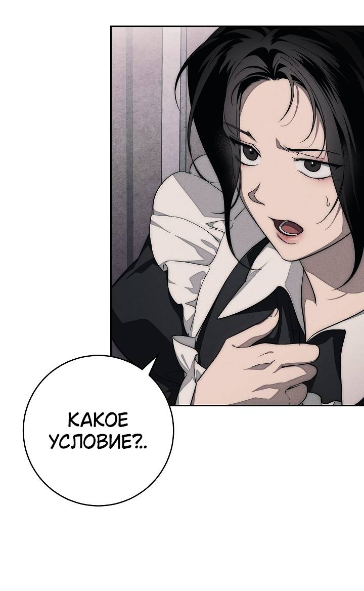 Манга Лебединая гробница - Глава 10 Страница 17