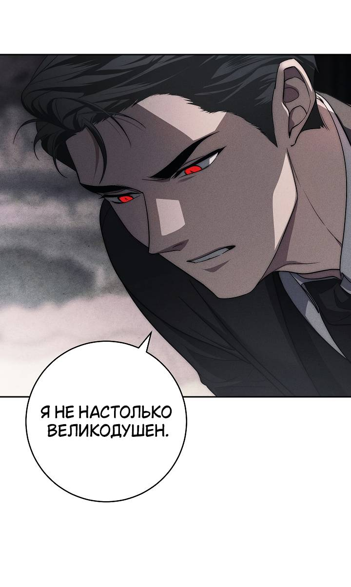 Манга Лебединая гробница - Глава 10 Страница 63