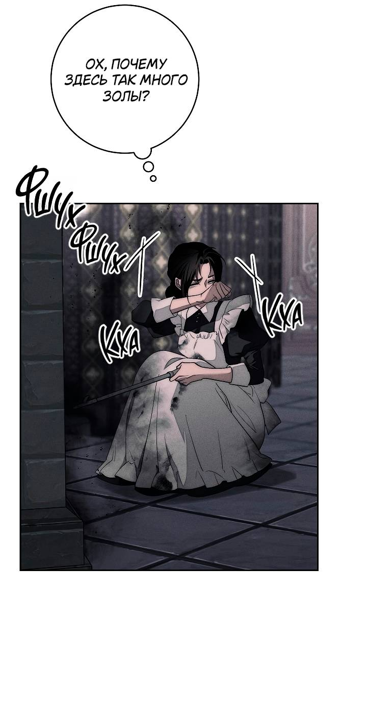 Манга Лебединая гробница - Глава 9 Страница 7