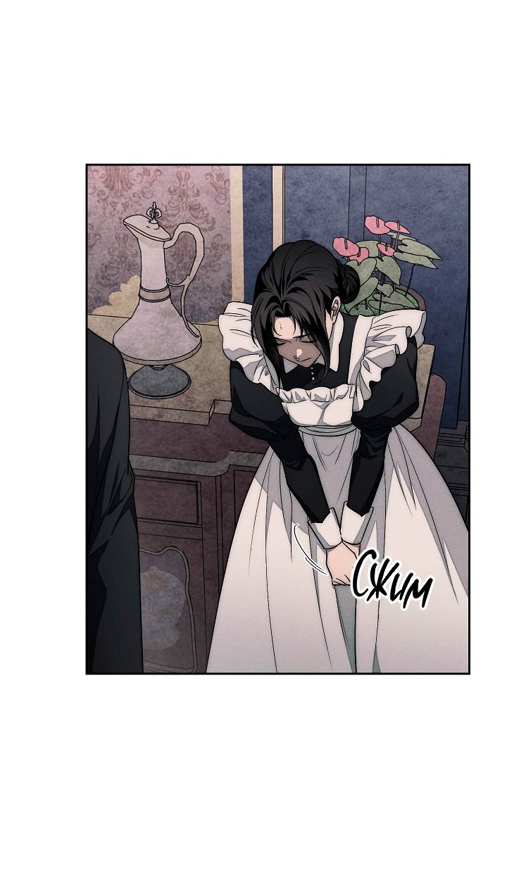 Манга Лебединая гробница - Глава 9 Страница 33