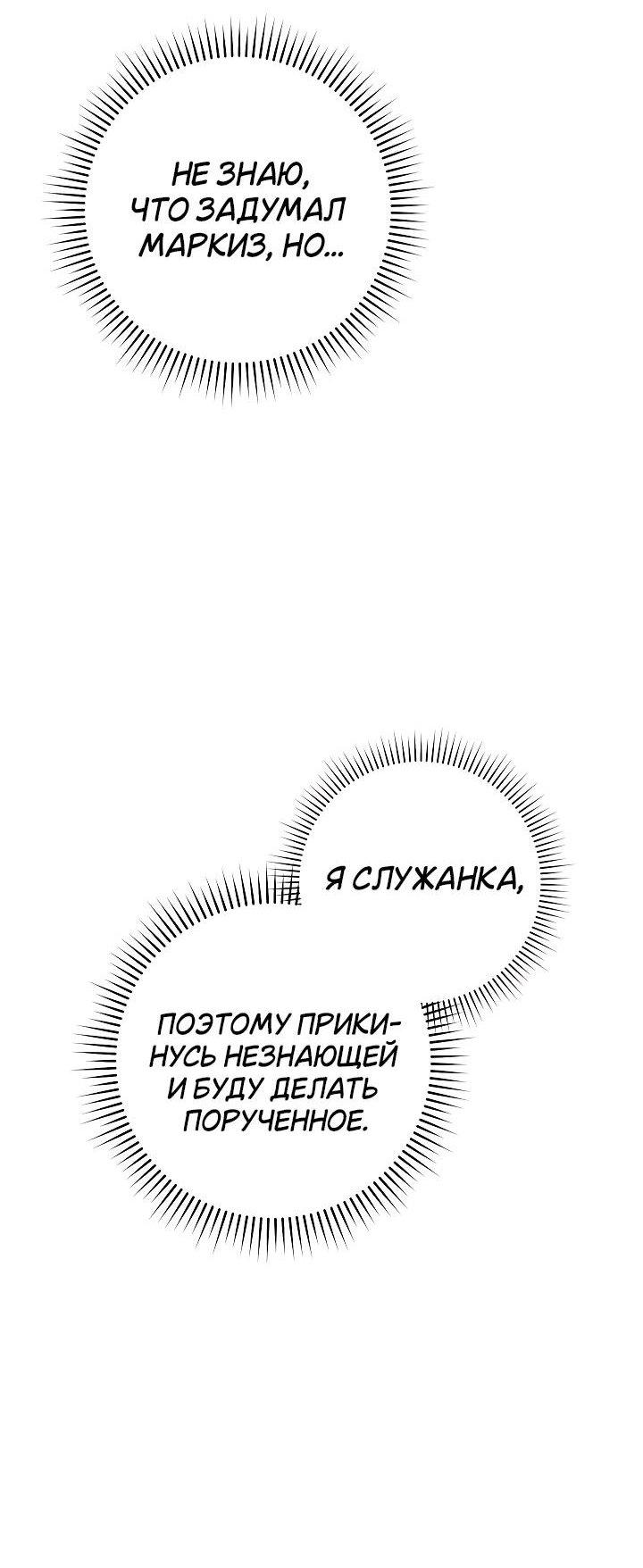 Манга Лебединая гробница - Глава 9 Страница 5