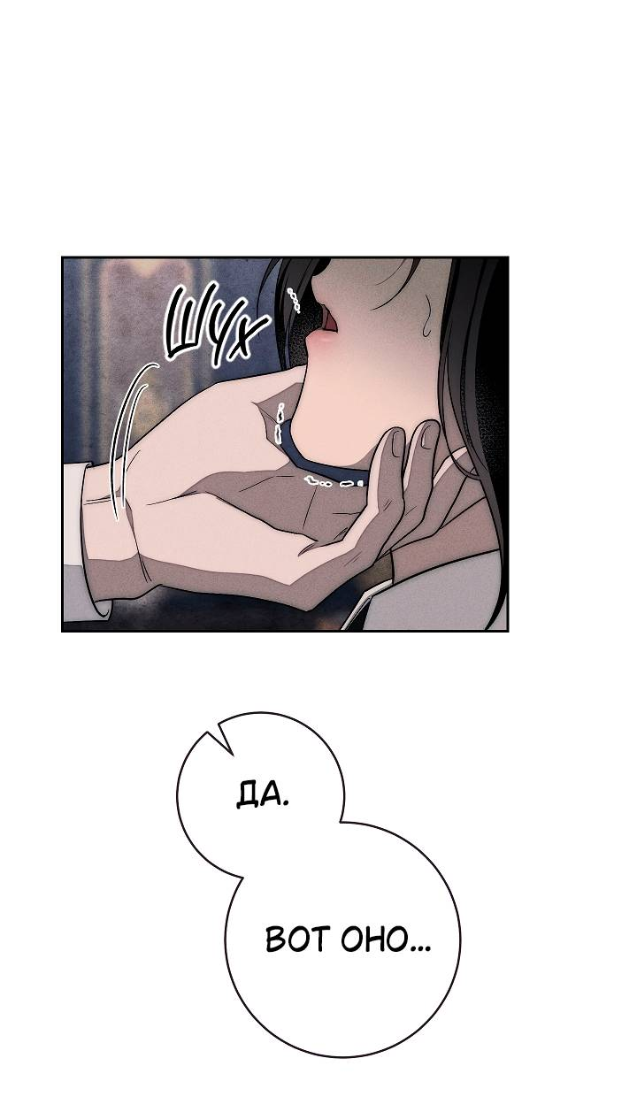 Манга Лебединая гробница - Глава 9 Страница 38