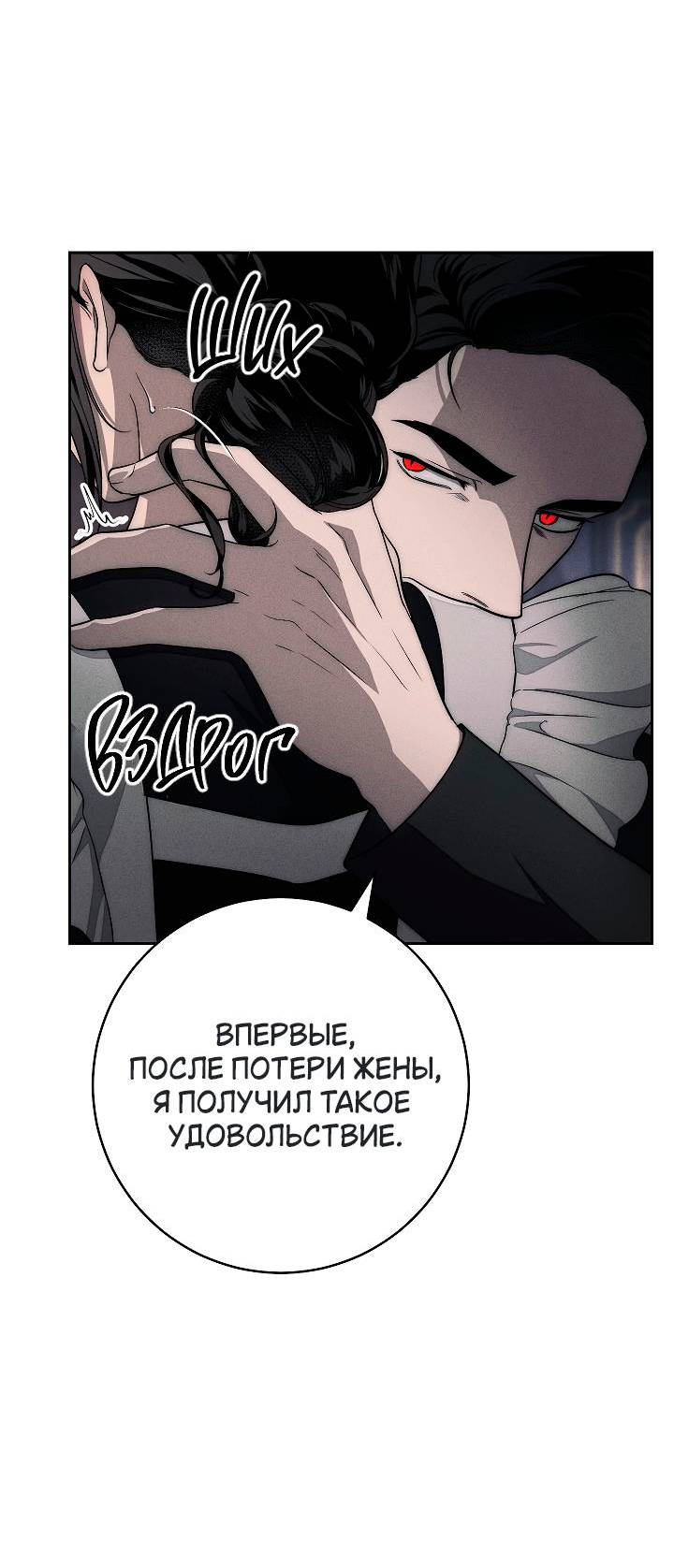 Манга Лебединая гробница - Глава 9 Страница 48