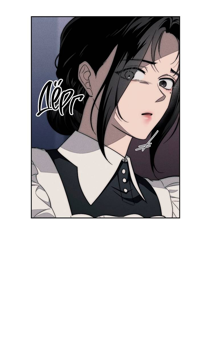 Манга Лебединая гробница - Глава 9 Страница 23