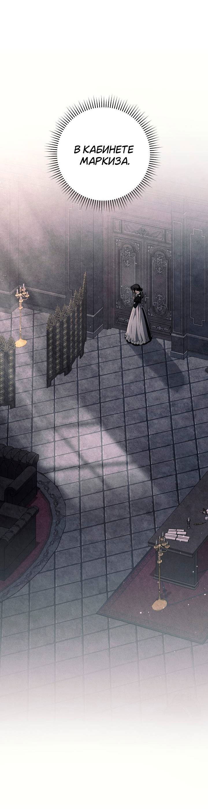 Манга Лебединая гробница - Глава 9 Страница 2