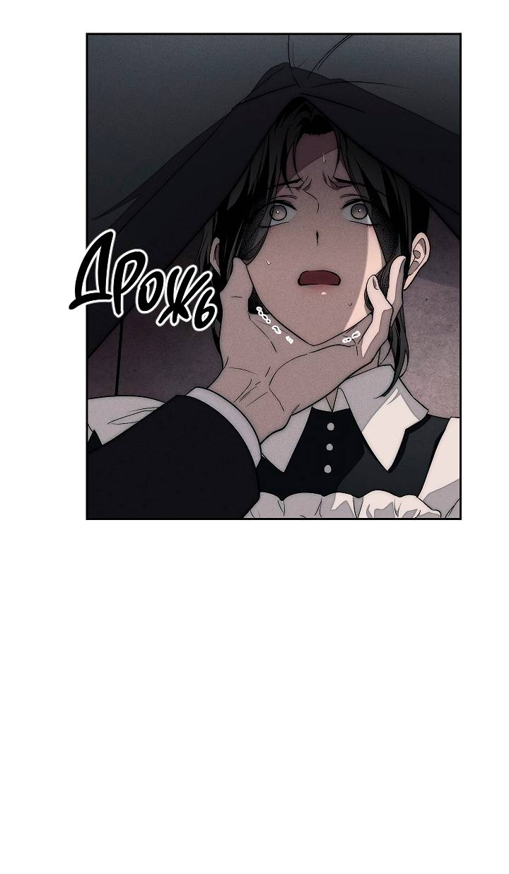 Манга Лебединая гробница - Глава 9 Страница 39