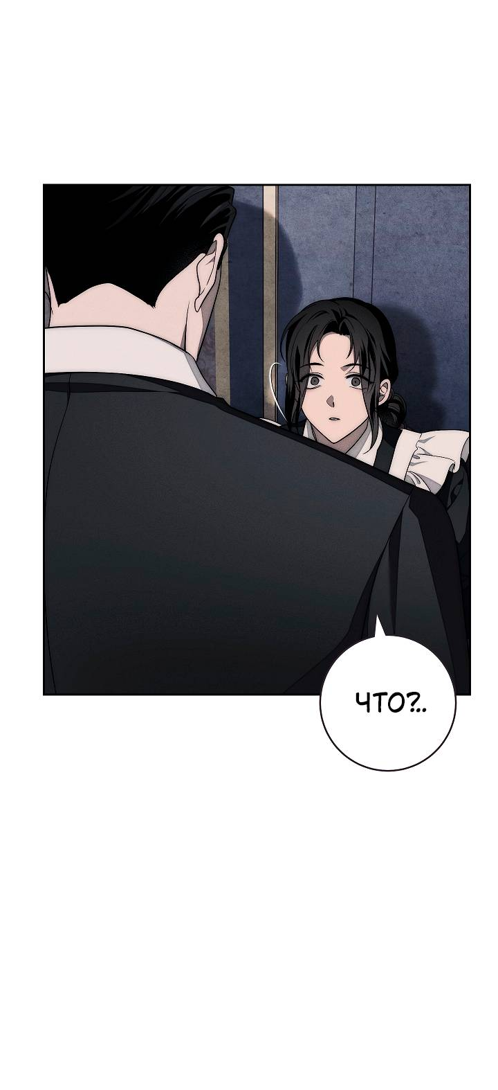 Манга Лебединая гробница - Глава 9 Страница 35