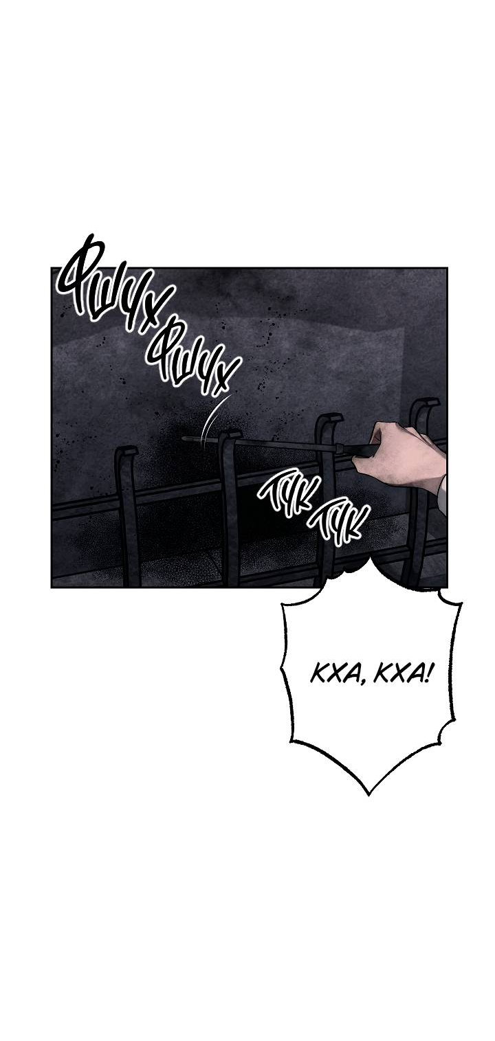 Манга Лебединая гробница - Глава 9 Страница 6