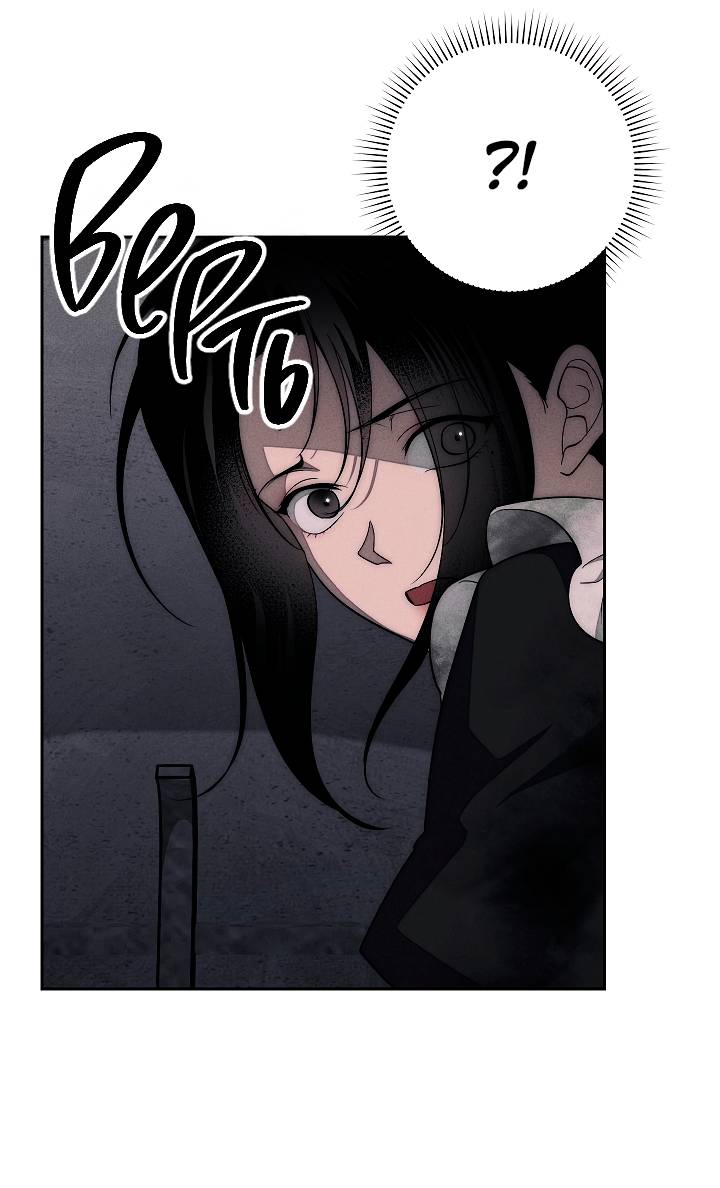 Манга Лебединая гробница - Глава 9 Страница 13