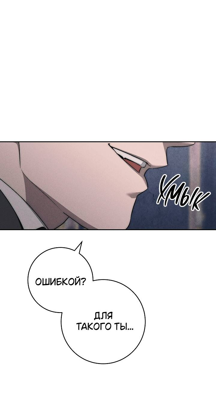 Манга Лебединая гробница - Глава 9 Страница 50