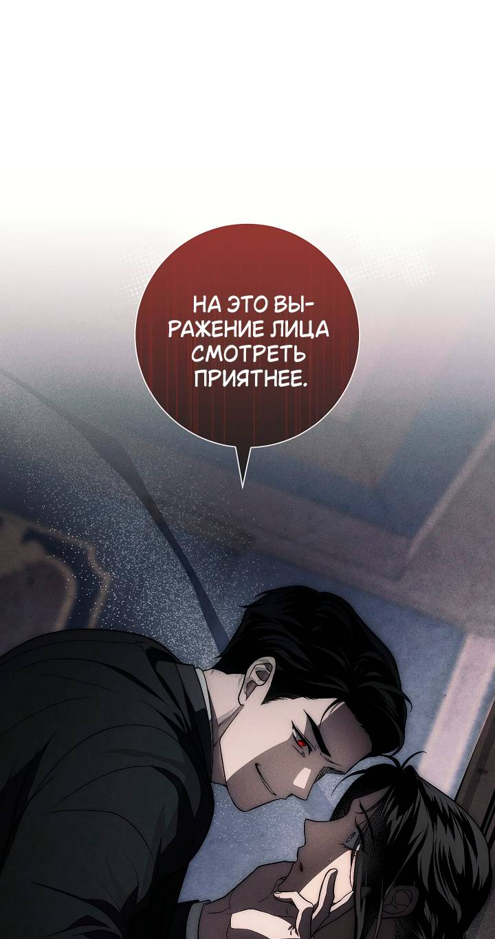 Манга Лебединая гробница - Глава 9 Страница 40