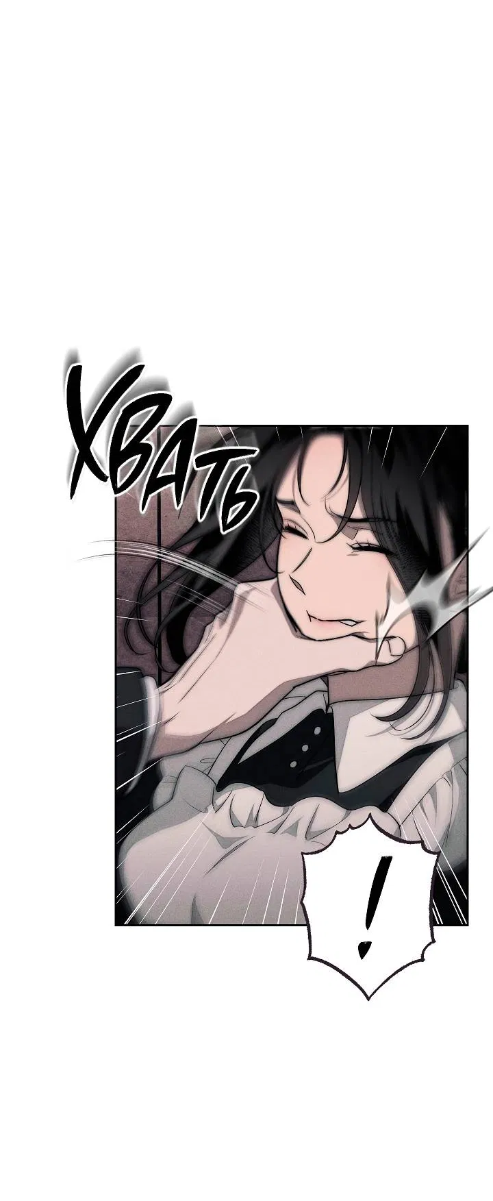 Манга Лебединая гробница - Глава 9 Страница 37