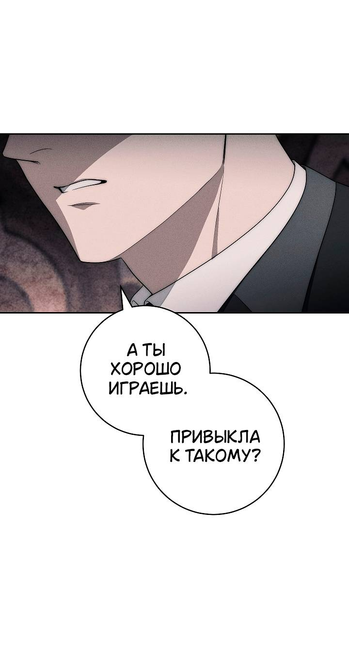 Манга Лебединая гробница - Глава 9 Страница 34