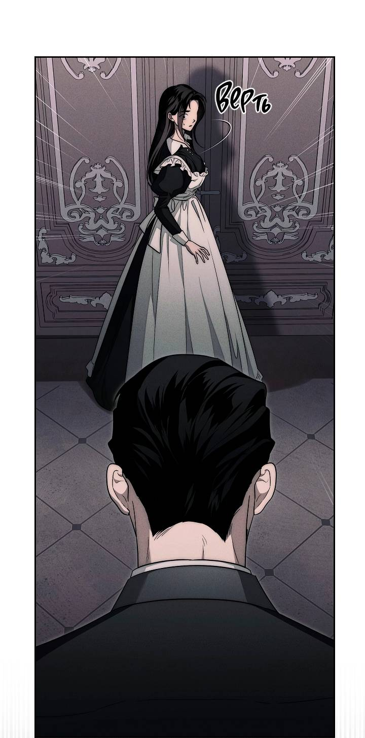 Манга Лебединая гробница - Глава 9 Страница 64