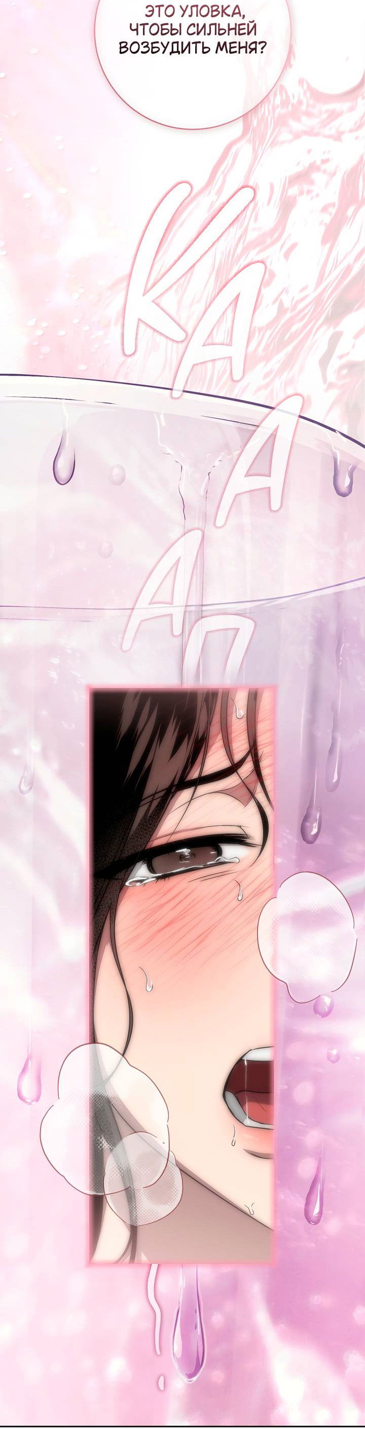 Манга Лебединая гробница - Глава 9 Страница 58