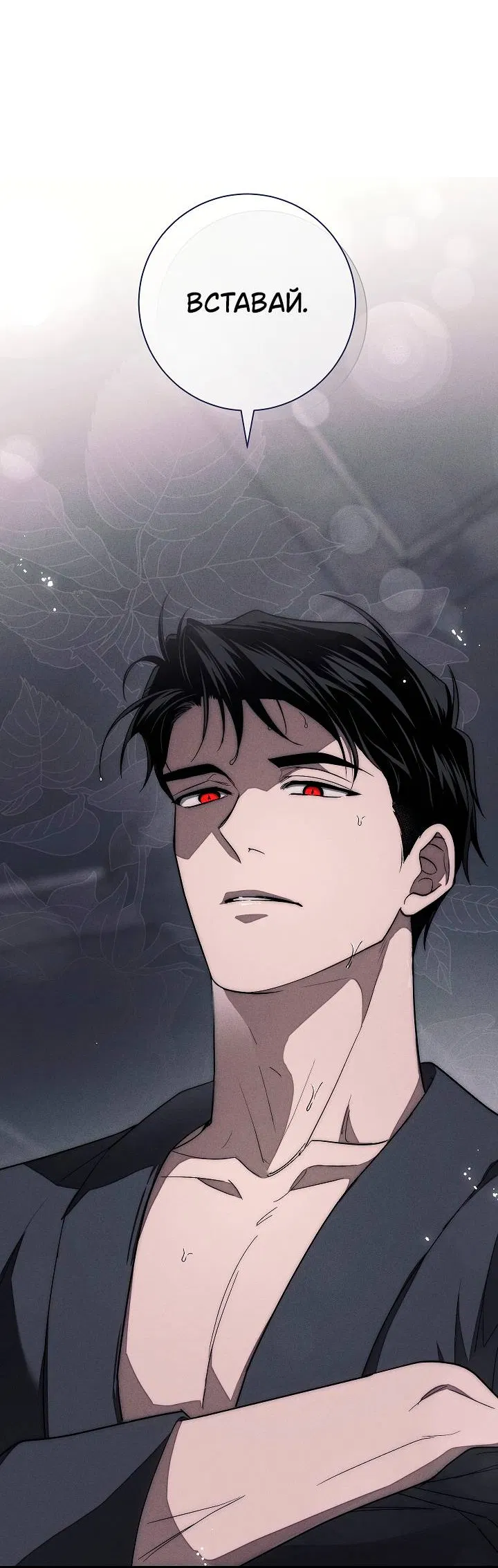 Манга Лебединая гробница - Глава 9 Страница 15