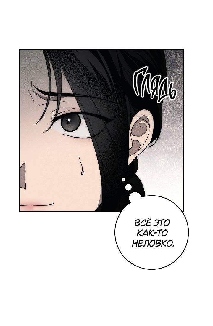 Манга Лебединая гробница - Глава 8 Страница 42