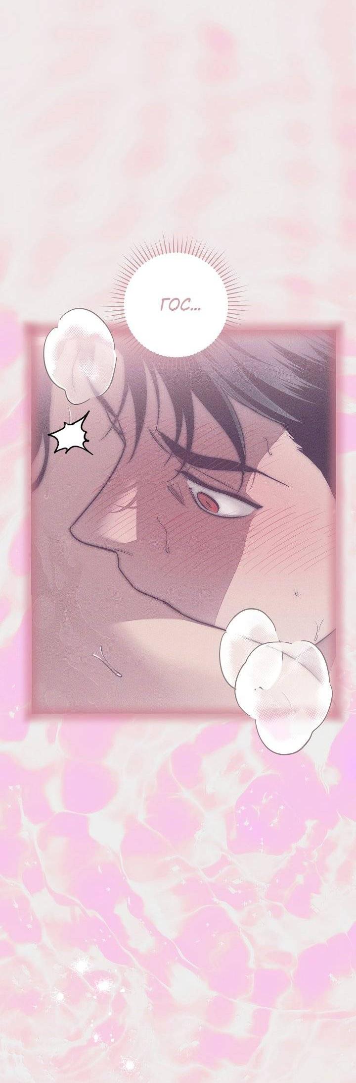 Манга Лебединая гробница - Глава 8 Страница 22