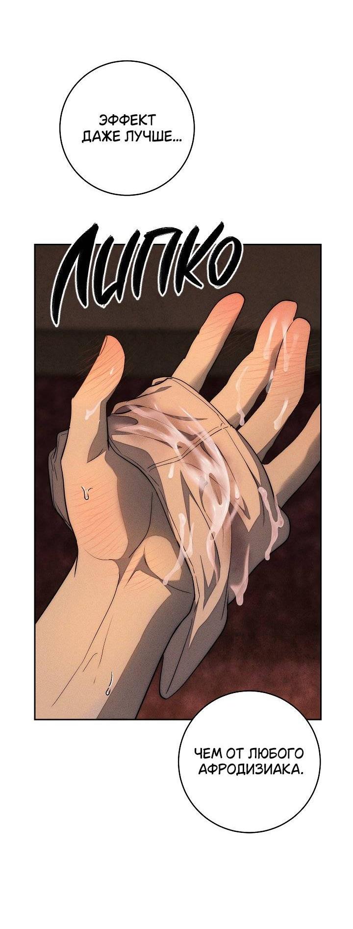 Манга Лебединая гробница - Глава 8 Страница 26