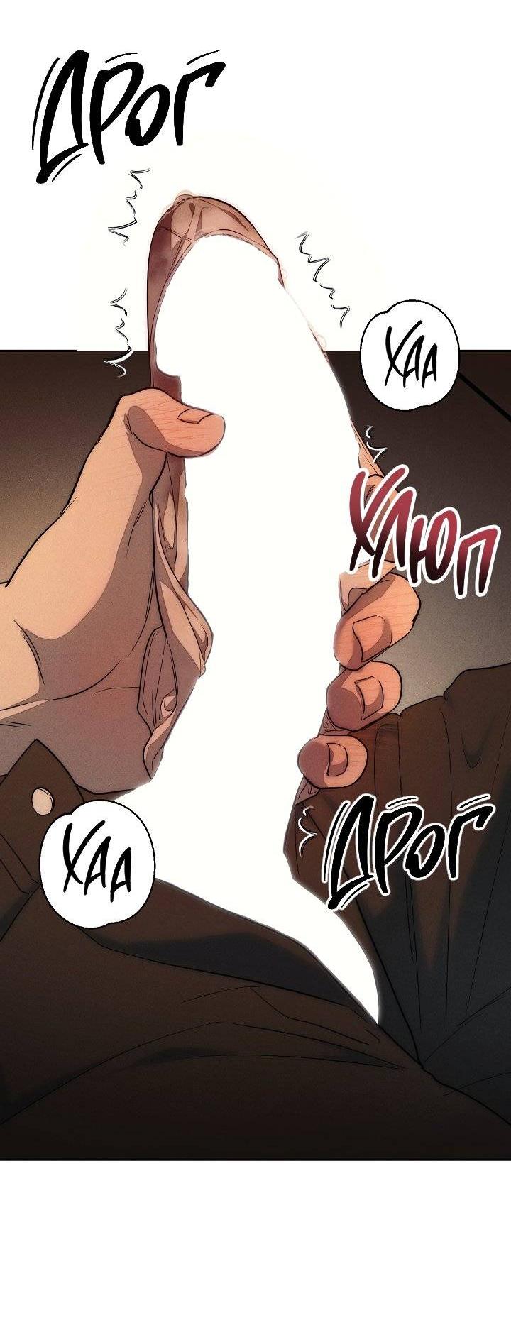 Манга Лебединая гробница - Глава 8 Страница 16