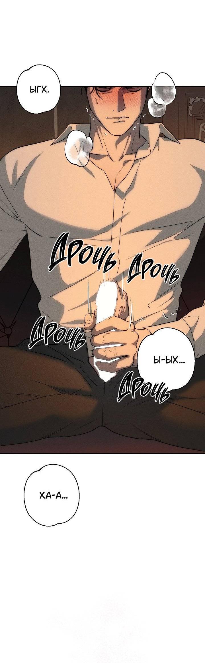 Манга Лебединая гробница - Глава 8 Страница 17