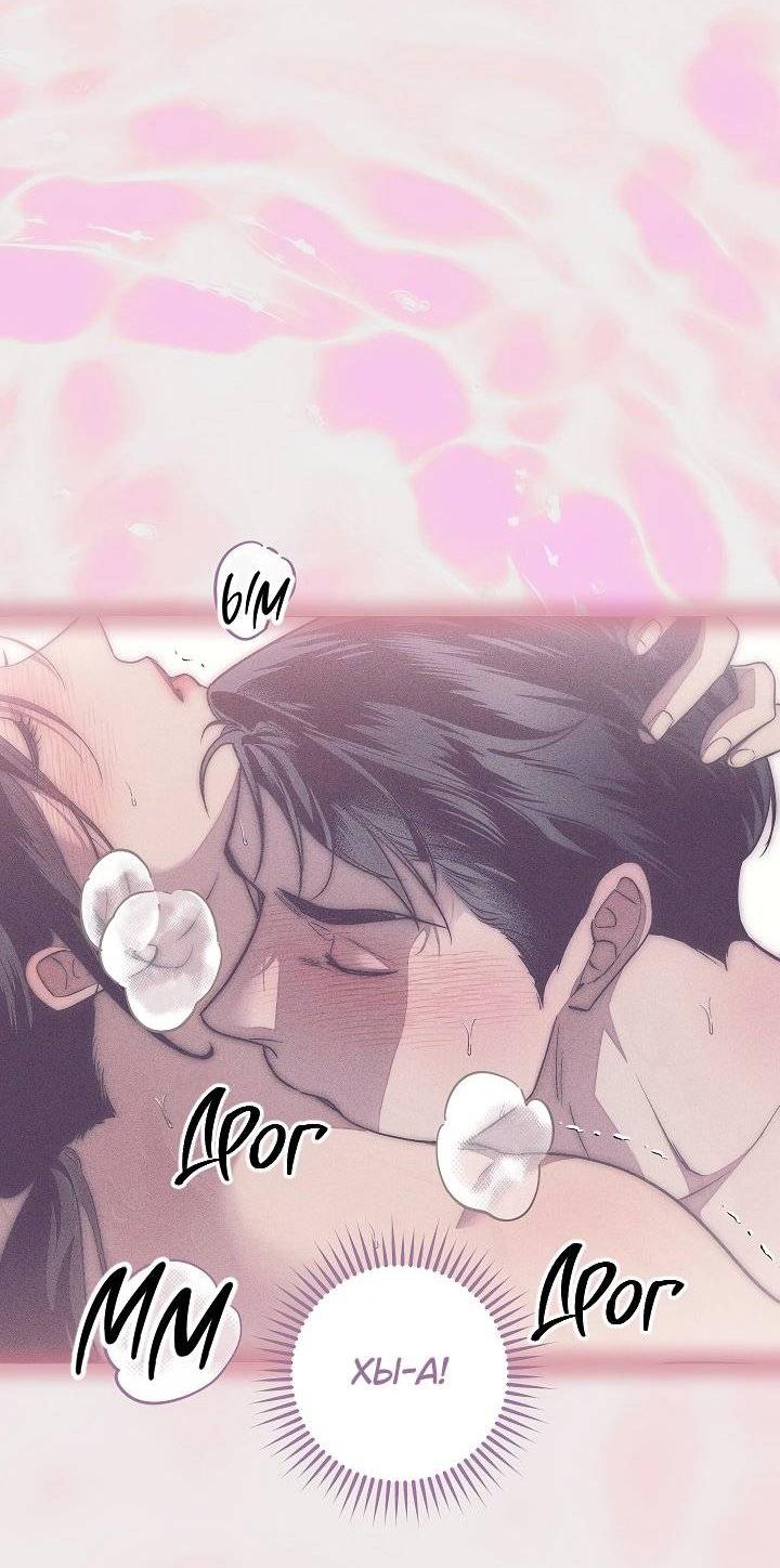 Манга Лебединая гробница - Глава 8 Страница 21