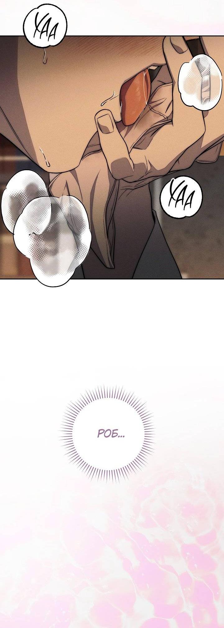 Манга Лебединая гробница - Глава 8 Страница 12