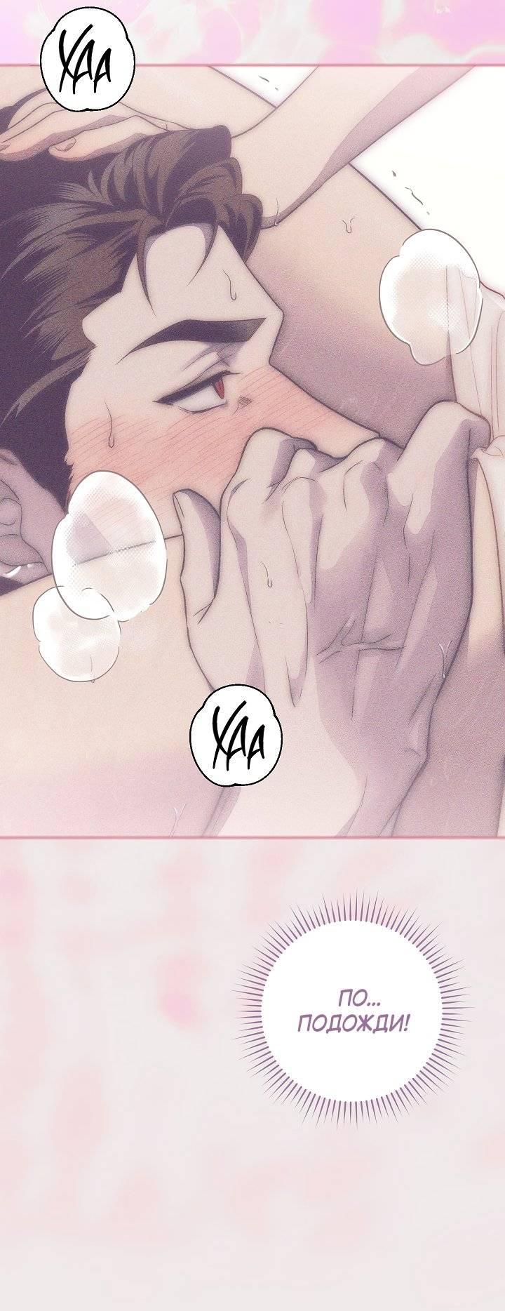 Манга Лебединая гробница - Глава 8 Страница 13