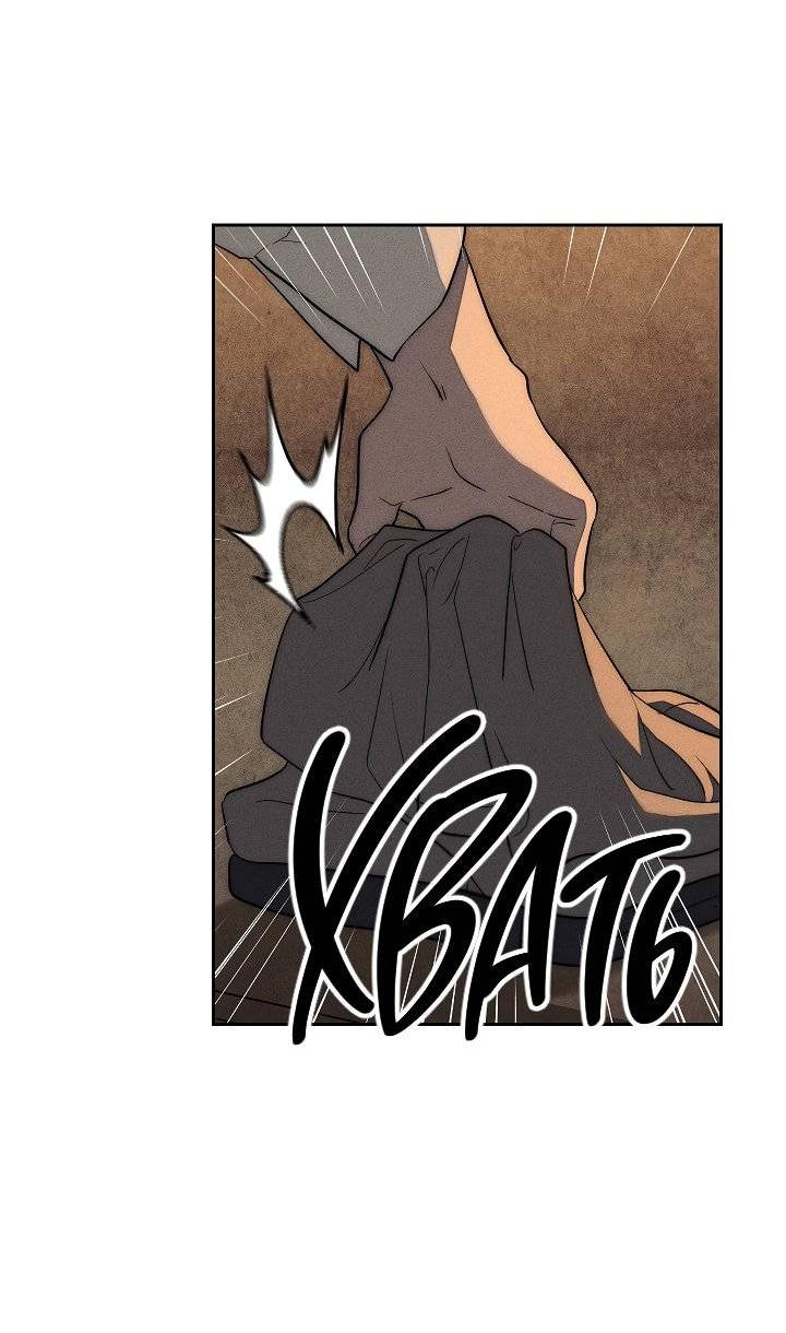 Манга Лебединая гробница - Глава 8 Страница 29