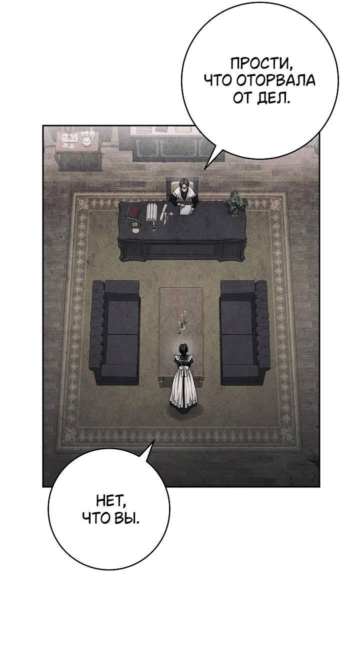 Манга Лебединая гробница - Глава 8 Страница 39